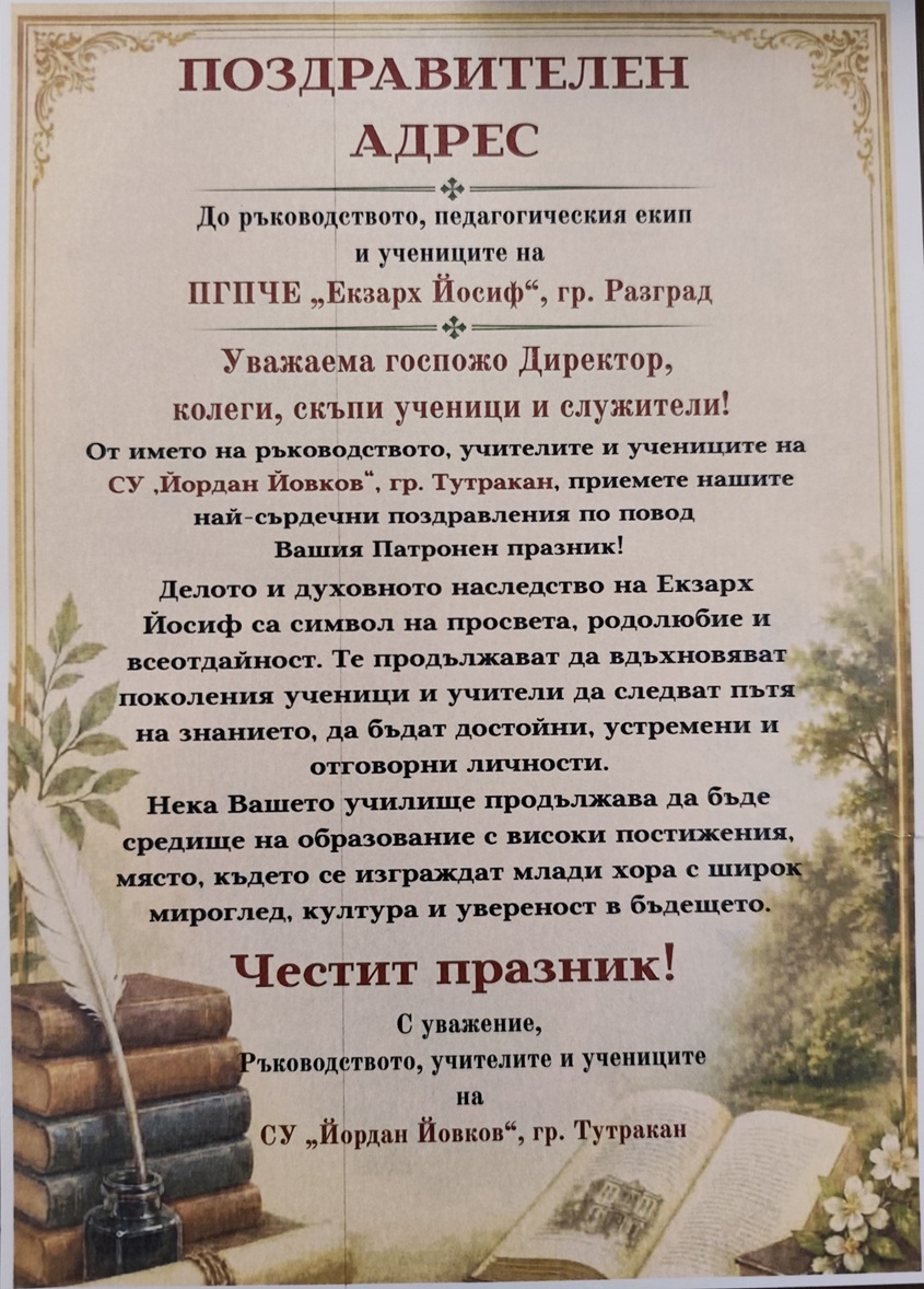 Tutrakan
