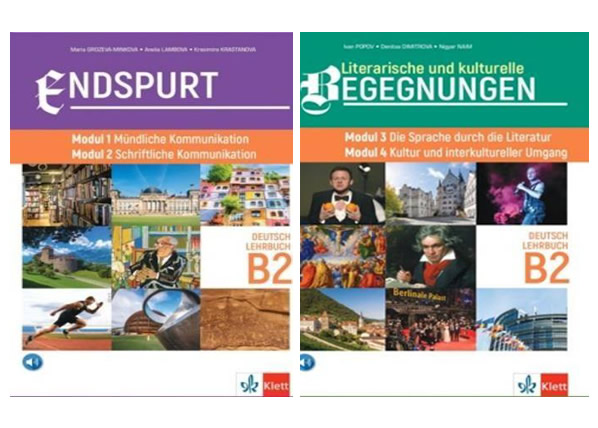 Немски B2 12 клас